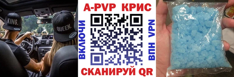 Alfa_PVP Crystall  купить  сайты  Шахунья 
