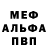 Метамфетамин мет Anyta Evtyshenko