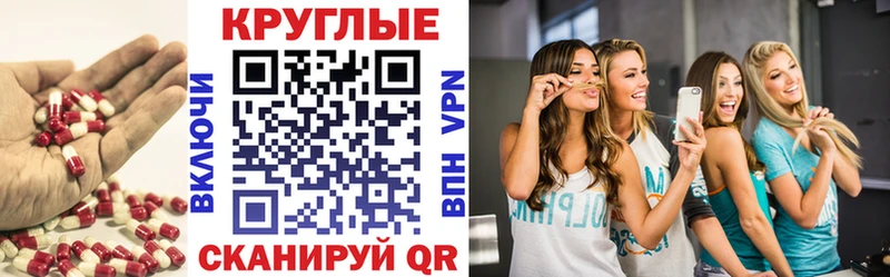 ЭКСТАЗИ круглые  что такое наркотик  Шахунья 
