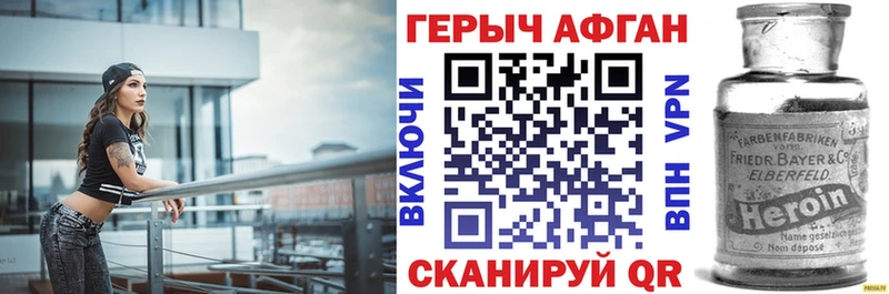 Героин гречка  как найти закладки  Шахунья 