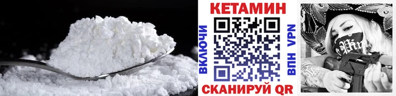 КЕТАМИН VHQ  MEGA зеркало  Шахунья 
