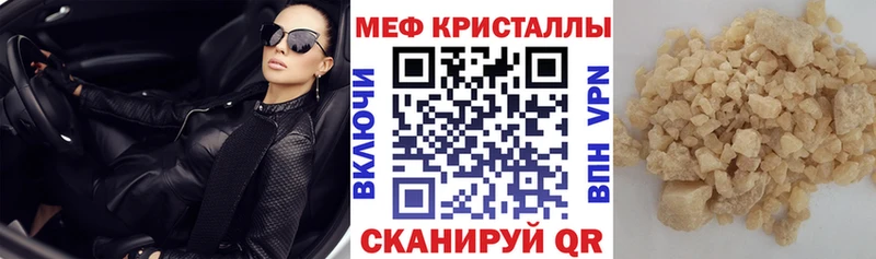 Мефедрон VHQ  продажа наркотиков  Шахунья 