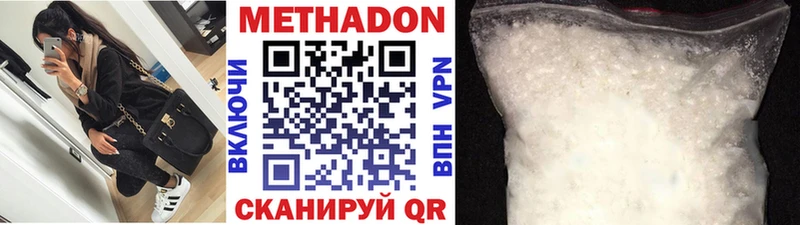 МЕТАДОН белоснежный  Шахунья 